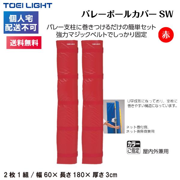 TOEI LIGHT (個人宅配送不可)(送料無料) トーエイライト バレー TOEI LIGHT (個人宅配送不可)(送料無料) トーエイライト バレー