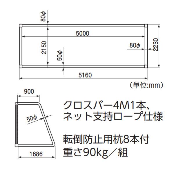 個人宅配送不可)(送料別) トーエイライト ジュニアアルミサッカー
