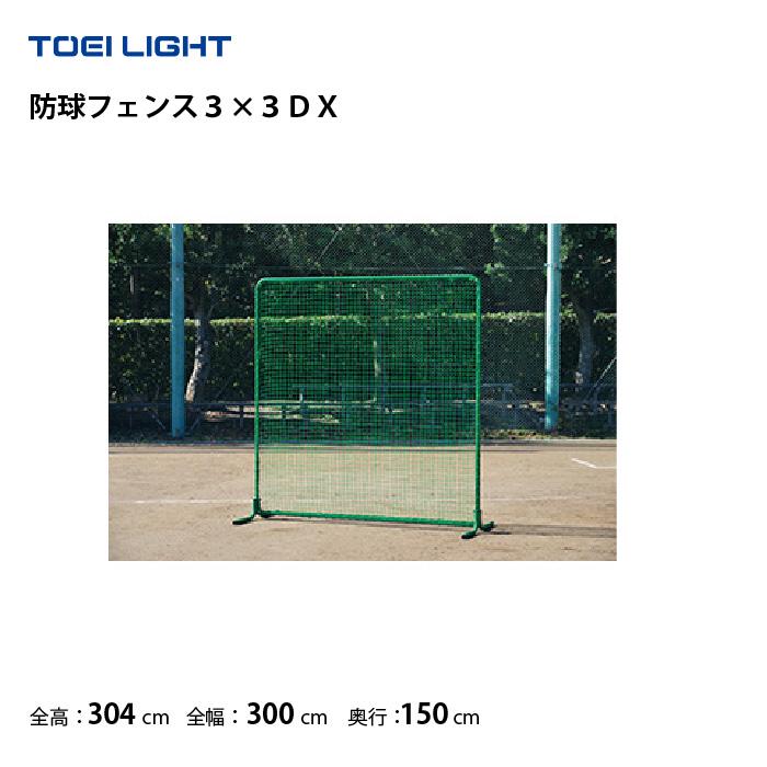 TOEI LIGHT（トーエイライト） (個人宅配送不可)（受注生産品）(送料 