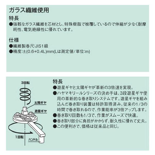 (送料別)(個人宅配送不可)　DANNO　淡野製作所　エスロン巻尺(ハヤマキ)100m　D-3003_2