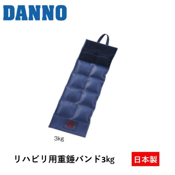 DANNO（ダンノ） （送料別）（個人宅配送不可）DANNO 淡野製作所