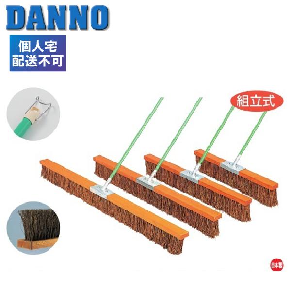 DANNO (送料別)(個人宅配送不可) DANNO 淡野製作所 コートブラシ DANNO (送料別)(個人宅配送不可) DANNO 淡野製作所 コートブラシ