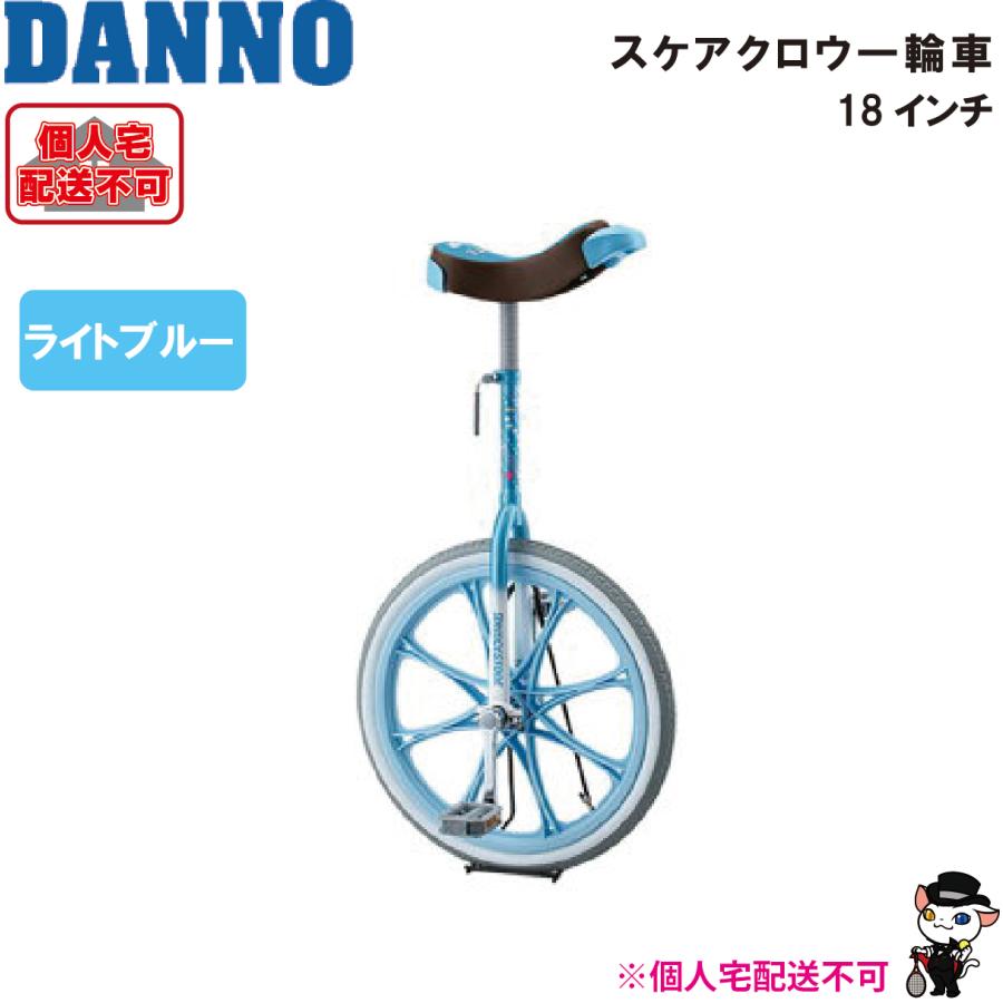 送料別)(個人宅配送不可) DANNO 淡野製作所 スケアクロウ一輪車18
