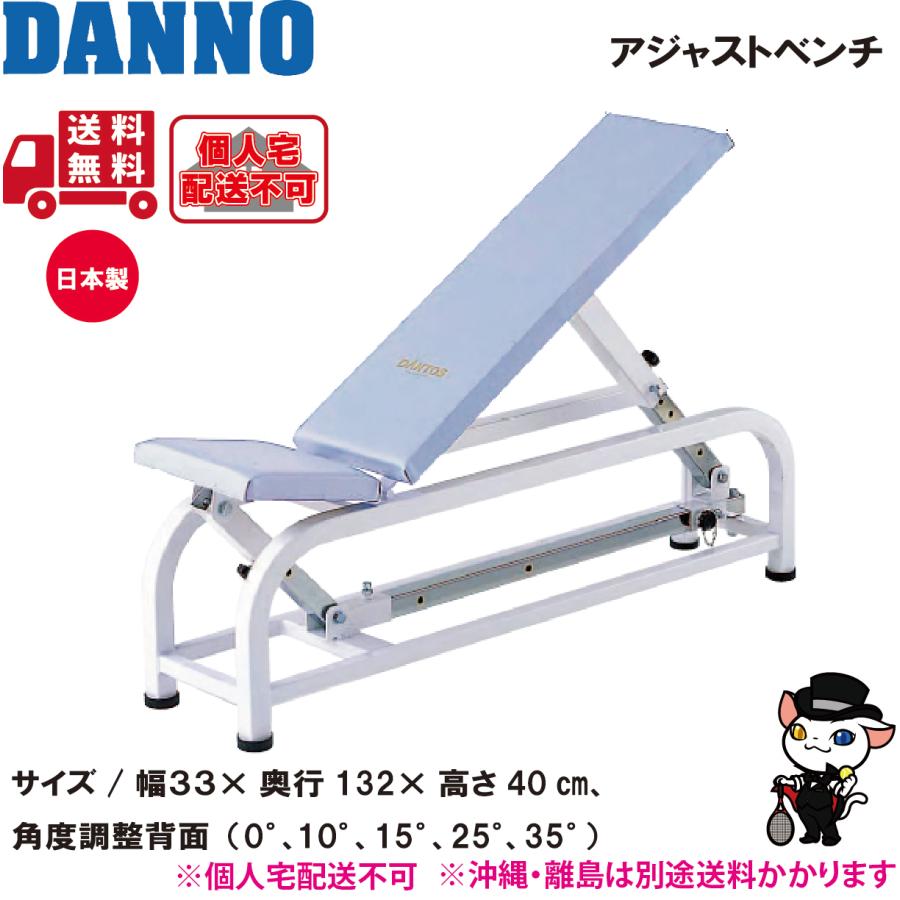 アジャストベンチ