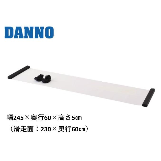 DANNO（ダンノ） （送料無料）（個人宅配送不可）DANNO 淡野製作所