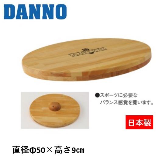 DANNO（ダンノ） （送料別）（個人宅配送不可）DANNO 淡野製作所