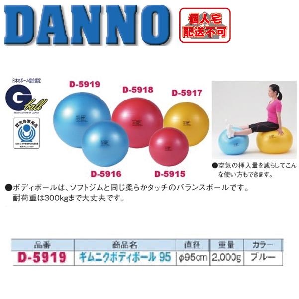 DANNO（ダンノ） （送料込）（個人宅配送不可）淡野製作所 