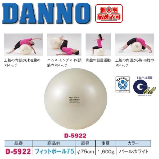 DANNO（ダンノ） （送料別）（個人宅配送不可）淡野製作所