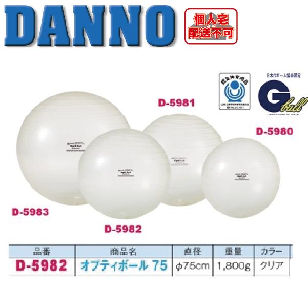DANNO（ダンノ） （送料別）（個人宅配送不可）淡野製作所