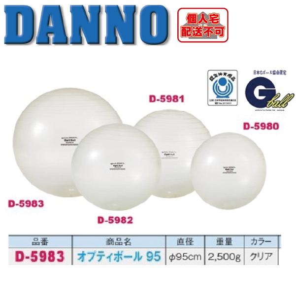 DANNO（ダンノ） （送料込）（個人宅配送不可）淡野製作所 