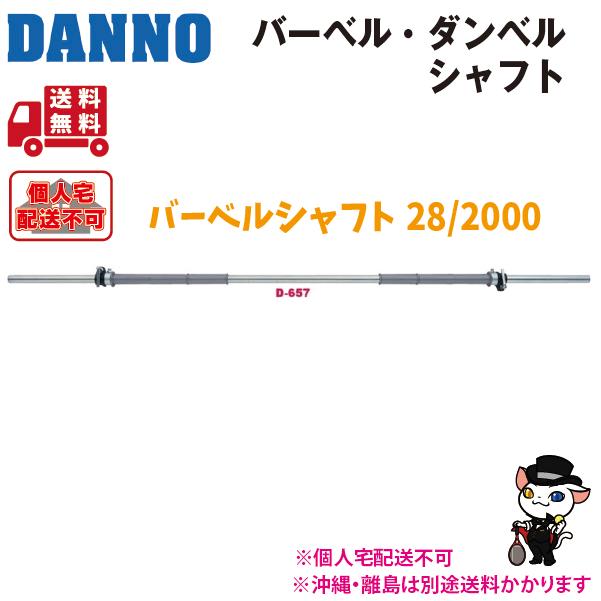 DANNO（ダンノ） (個人宅配送不可)DANNO 淡野製作所 トレーニング用品