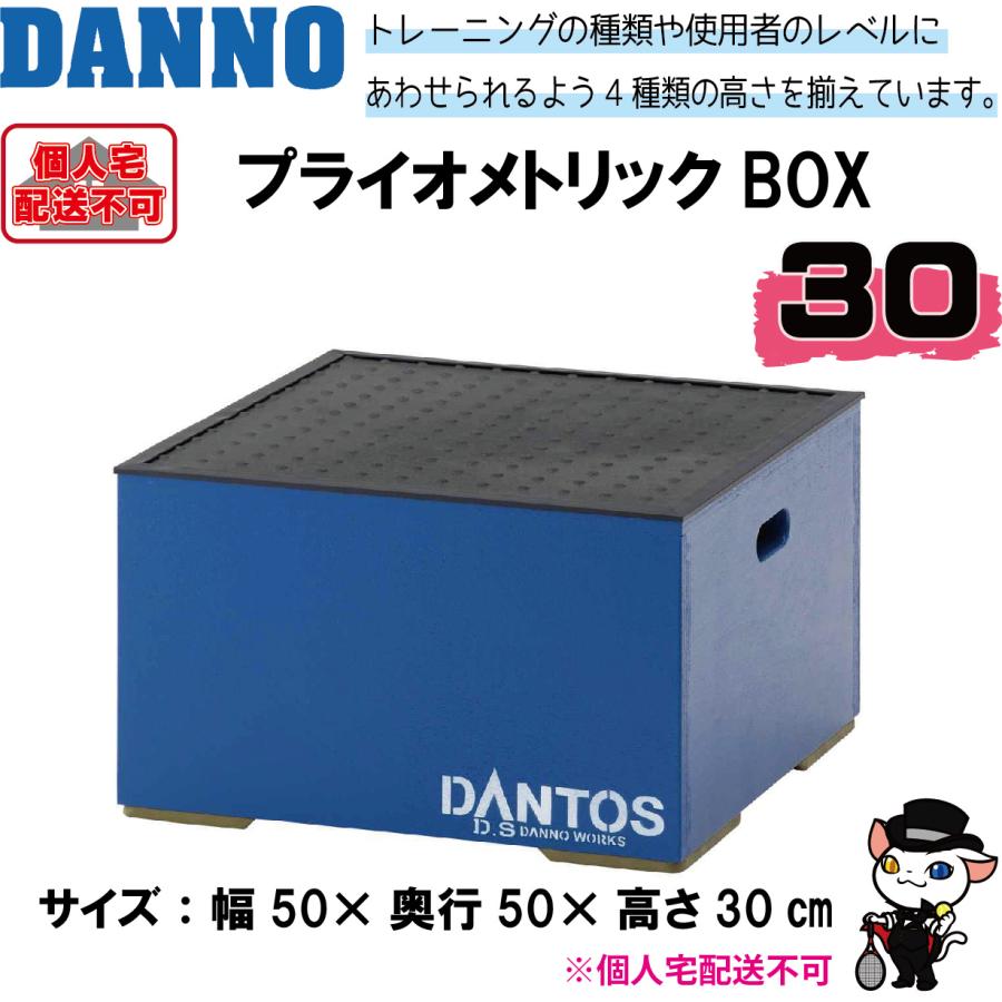 プライオメトリックBOX30 高さ30cm 7031 プライオメトリックBOX30 高さ30cm 7031 【公式通販】