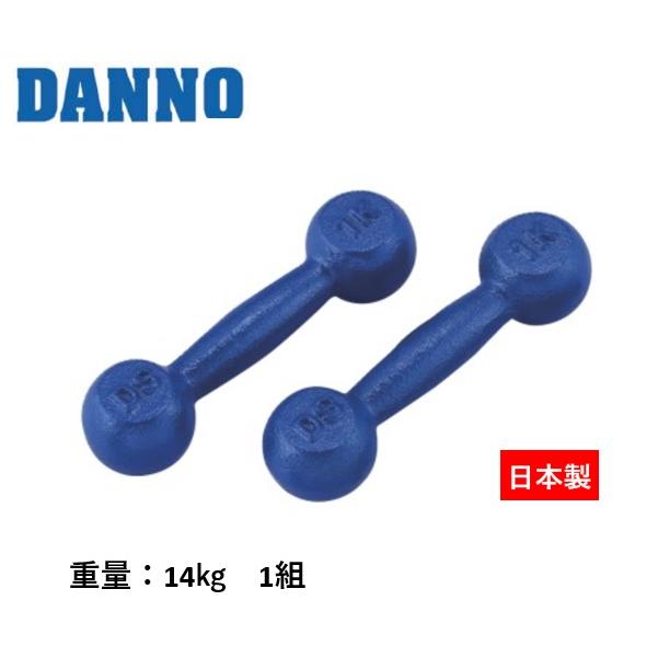 DANNO ダンノ　淡野製作所　１６kg　鉄アレイ　1本　① DANNO（ダンノ） （送料無料）（個人宅配送不可）DANNO 淡野製作所 鉄