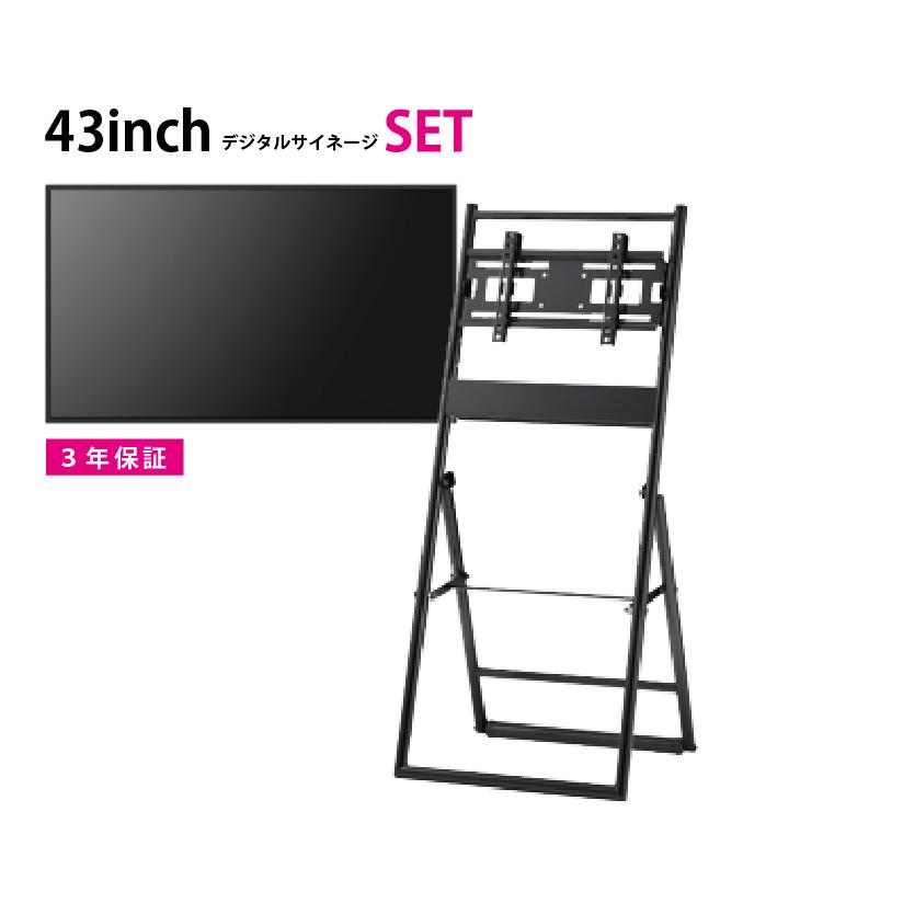 SHARP（シャープ） 送料無料 43inchデジタルサイネージセット 簡単