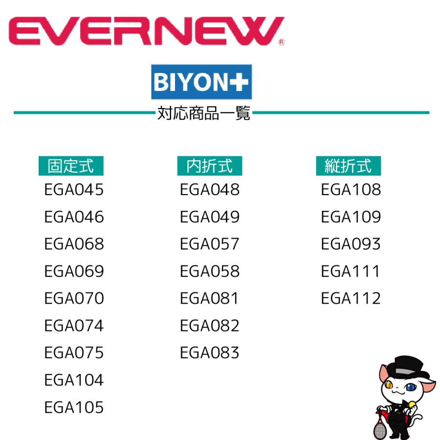 EVERNEW (送料無料)(個人宅配送不可)EVERNEW エバニュー EVERNEW (送料無料)(個人宅配送不可)EVERNEW エバニュー