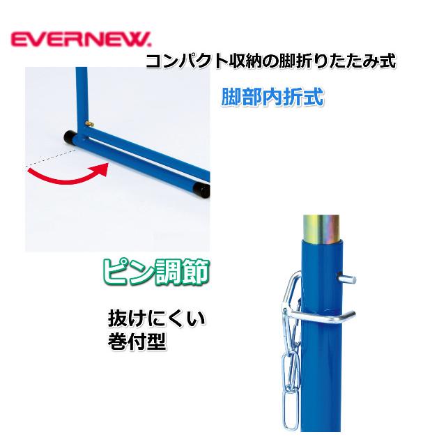 EVERNEW (送料別)（個人宅配送不可）EVERNEW エバニュー 小学校 体育 