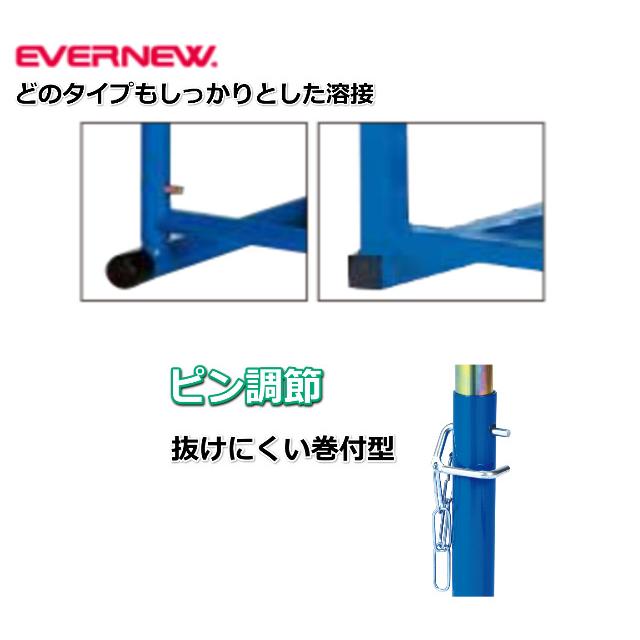EVERNEW（エバニュー） (送料無料)（個人宅配送不可）EVERNEW 小学校