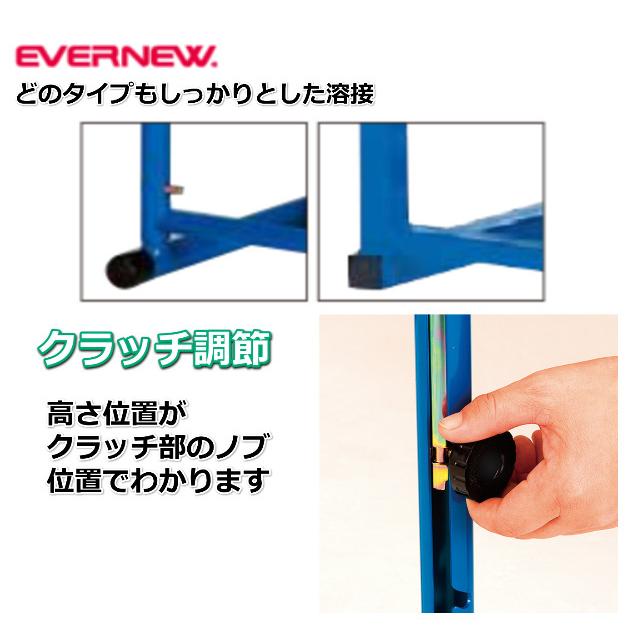 EVERNEW（エバニュー） (送料無料)（個人宅配送不可）EVERNEW 中学校 