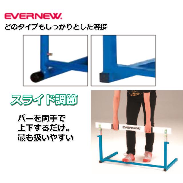 EVERNEW（エバニュー） (送料無料)（個人宅配送不可）EVERNEW 小学校