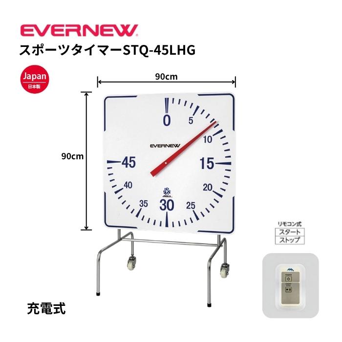 EVERNEW（エバニュー） (個人宅配送不可)(送料無料)(受注生産品