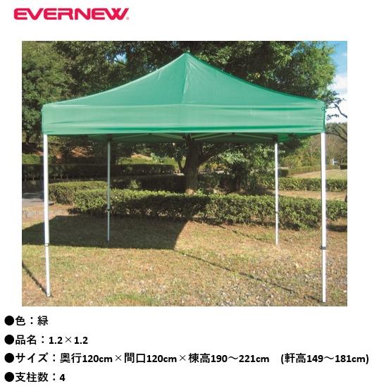EVERNEW（エバニュー） （送料無料）（個人宅配送不可）EVERNEW