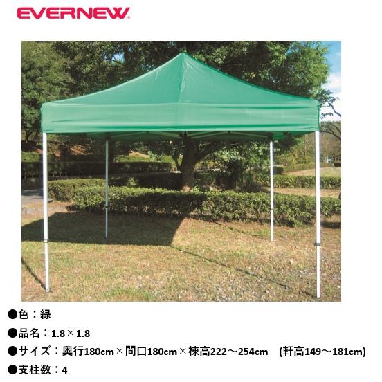 EVERNEW（エバニュー） （送料無料）（個人宅配送不可）EVERNEW