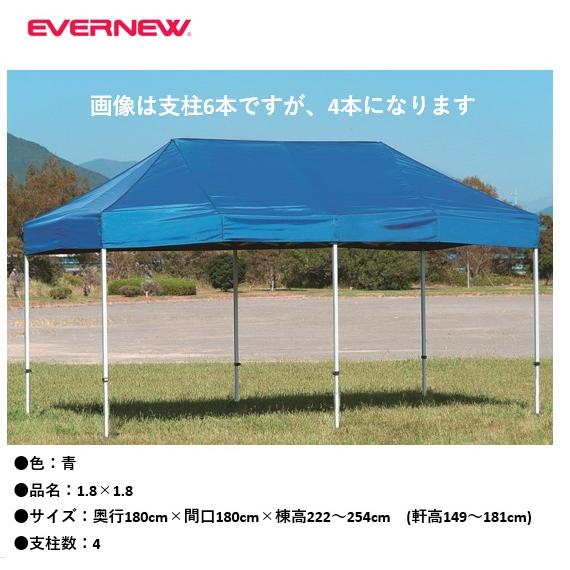 EVERNEW（エバニュー） （送料無料）（個人宅配送不可）EVERNEW