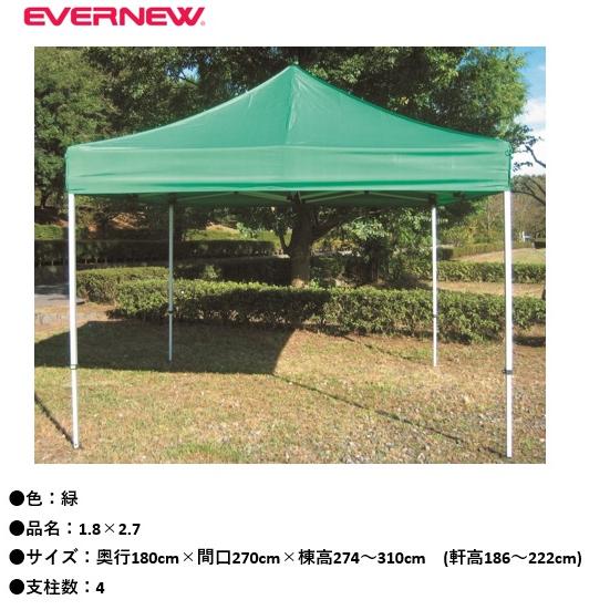 EVERNEW（エバニュー） （送料無料）（個人宅配送不可）EVERNEW