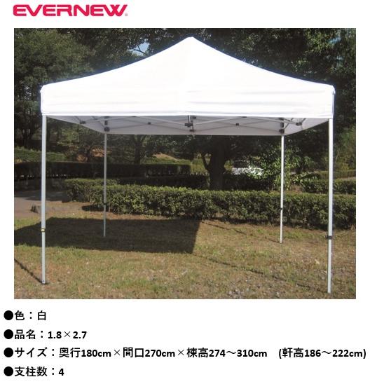 EVERNEW（エバニュー） （送料無料）（個人宅配送不可）EVERNEW