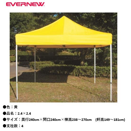 EVERNEW（エバニュー） （送料無料）（個人宅配送不可）EVERNEW