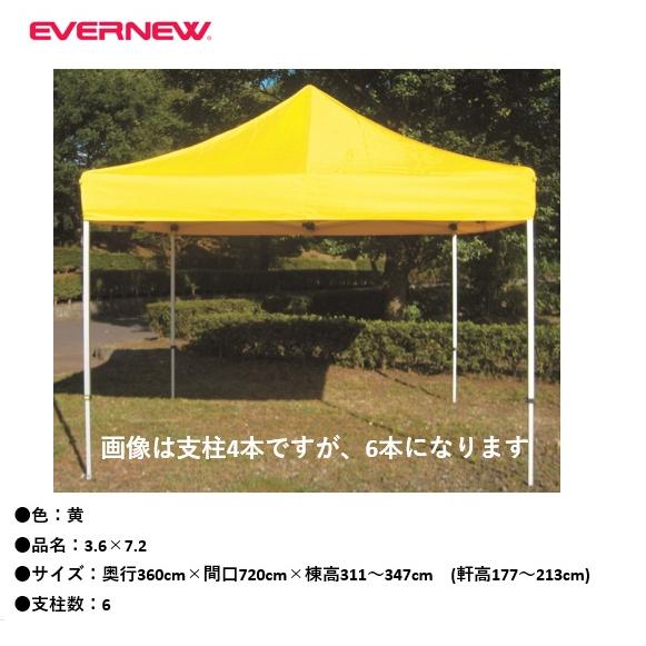 EVERNEW（エバニュー） （送料無料）（個人宅配送不可）EVERNEW