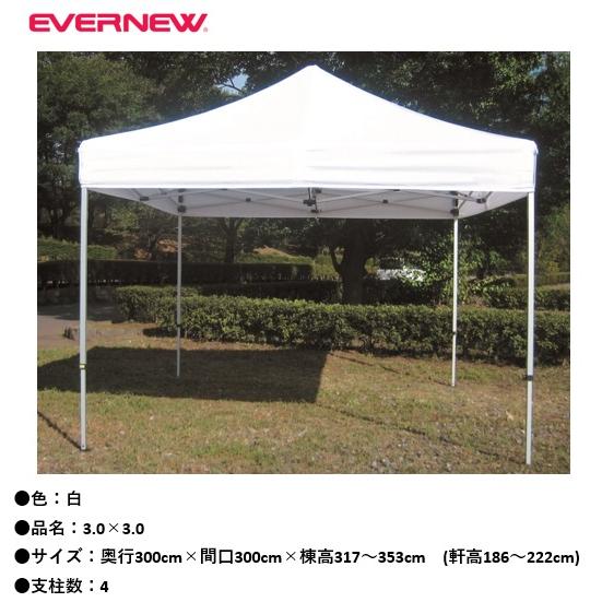 EVERNEW（エバニュー） （送料無料）（個人宅配送不可）EVERNEW