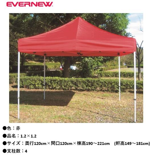 EVERNEW（エバニュー） （送料無料）（個人宅配送不可）EVERNEW