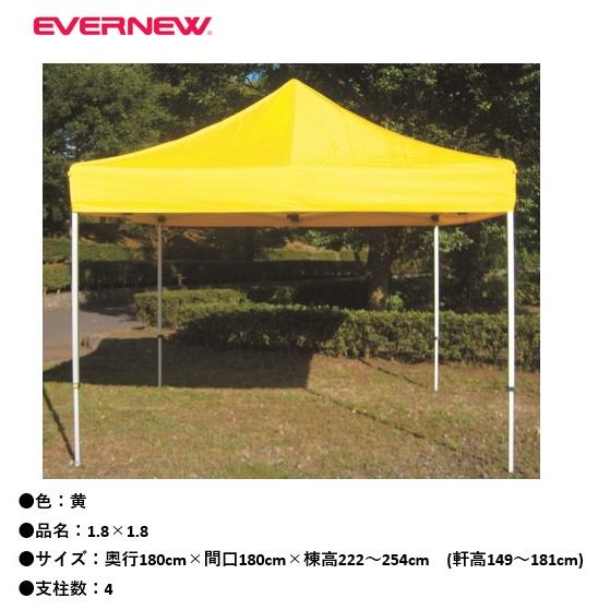 EVERNEW（エバニュー） （送料無料）（個人宅配送不可）EVERNEW