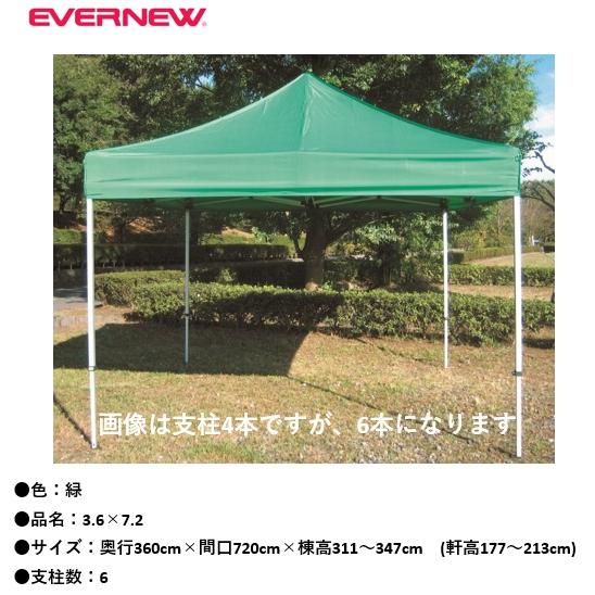 EVERNEW（エバニュー） （送料無料）（個人宅配送不可）EVERNEW