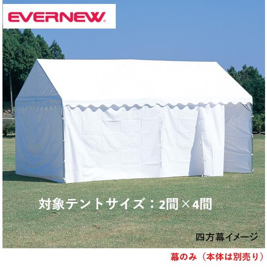EVERNEW（エバニュー） （送料無料）（個人宅配送不可）EVERNEW 集会用