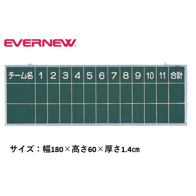 EVERNEW（エバニュー） （送料無料）（個人宅配送不可）EVERNEW 野球用