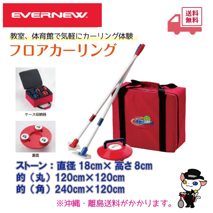 EVERNEW EVERNEW エバニュー カーリング レクリエーション EVERNEW EVERNEW エバニュー カーリング レクリエーション