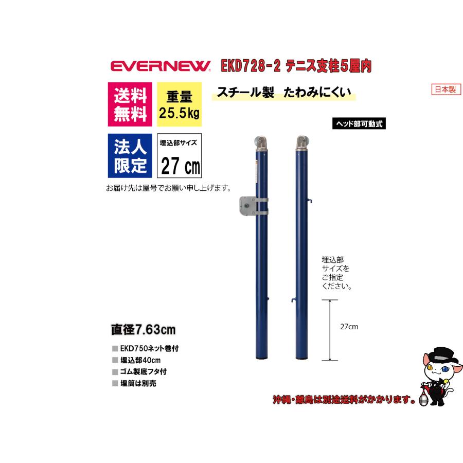 EVERNEW (個人宅配送不可) EVERNEW エバニュー テニス 学校 体育 EVERNEW (個人宅配送不可) EVERNEW エバニュー テニス 学校 体育