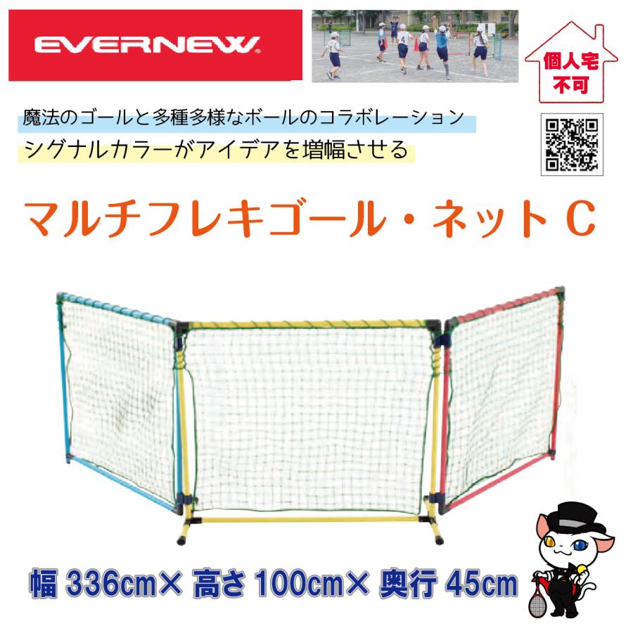 EVERNEW (個人宅配送不可)EVERNEW エバニュー マルチフレキ EVERNEW (個人宅配送不可)EVERNEW エバニュー マルチフレキ