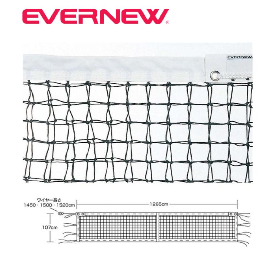 【法人限定】 EVERNEW エバニュー EKD873 硬式テニスネット上部ダブル式T122 EVERNEW（エバニュー） テニス 硬式テニスネット上部ダブル式T122