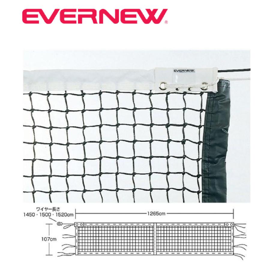 EVERNEW（エバニュー） テニス 全天候硬式テニスネットT123 EKD874