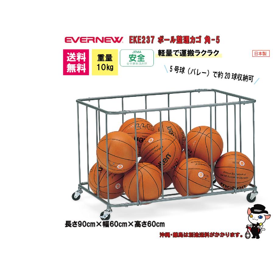 EVERNEW（エバニュー） (法人様限定)EVERNEW バレーボール