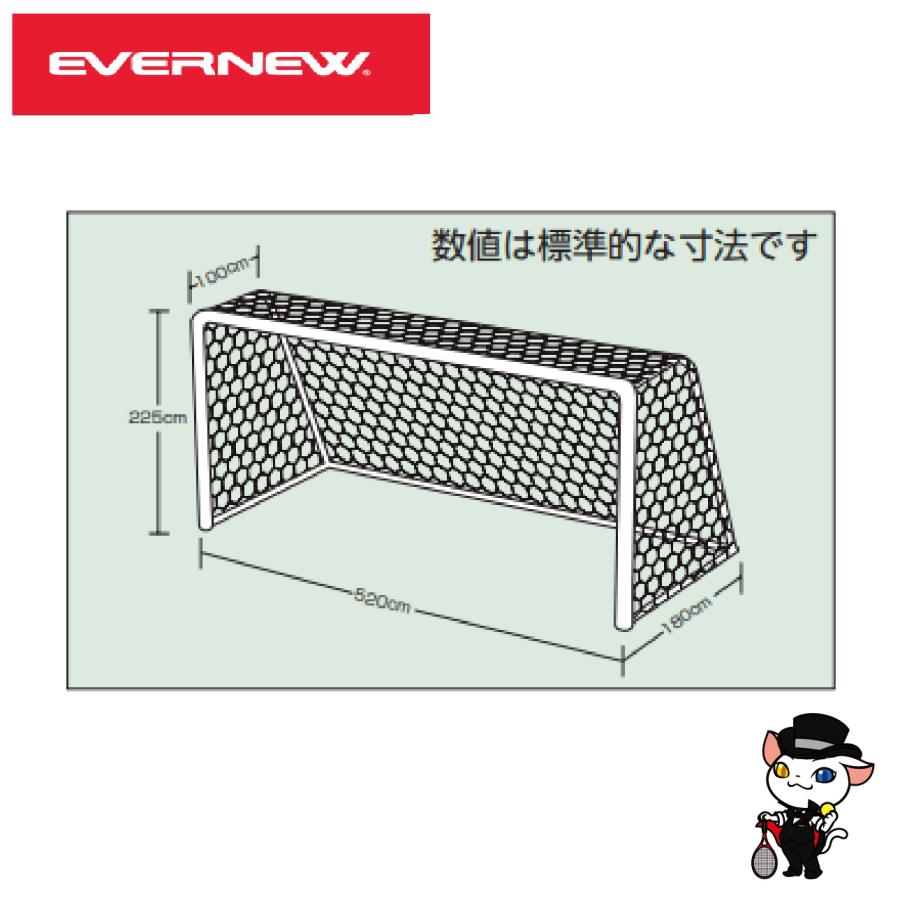 EVERNEW EVERNEW エバニュー サッカー ジュニアサッカーゴール