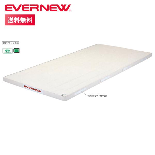 EVERNEW (個人宅配送不可)エバニュー EVERNEW 体操マット 体育 EVERNEW (個人宅配送不可)エバニュー EVERNEW 体操マット 体育