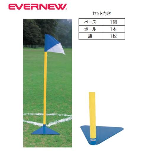 EVERNEW（エバニュー） （送料無料）（個人宅配送不可）EVERNEW