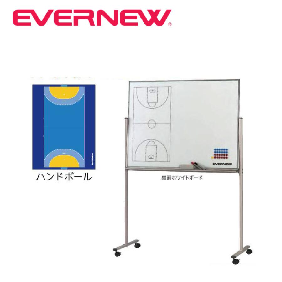EVERNEW（エバニュー） (個人宅配送不可)EVERNEW 作戦板1200H