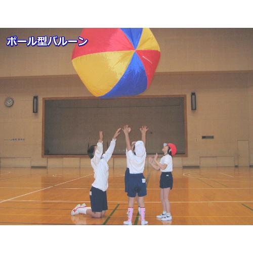 (送料別)運動会 バルーン ボール型  (アカバネ) F-2009