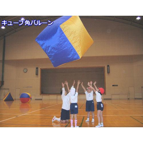 (送料別)運動会　バルーン　キューブ角　　(アカバネ)　F-2010｜kikyoya-honten
