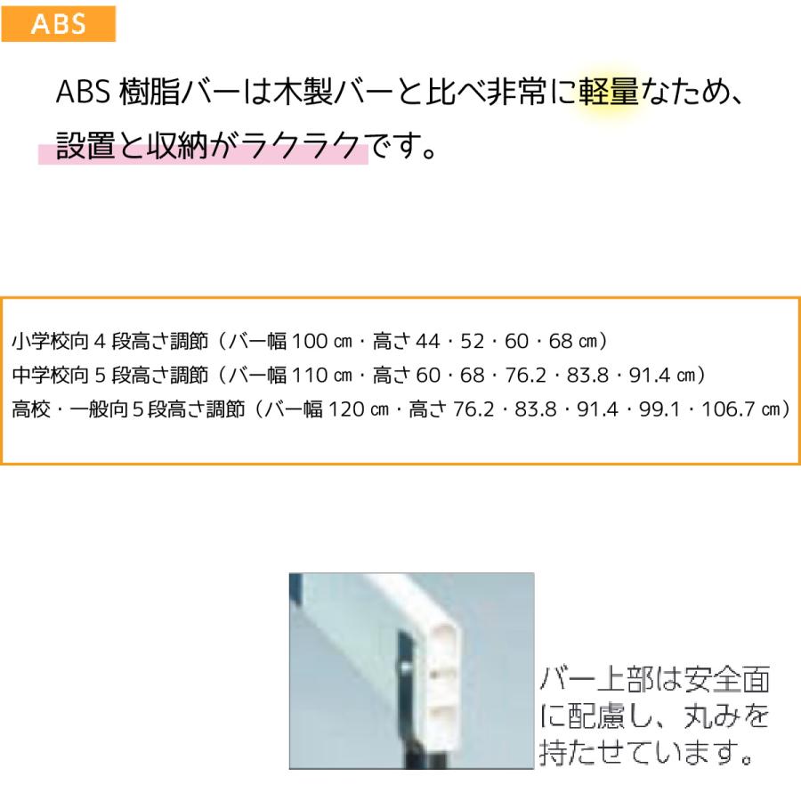 (個人宅配送不可)(送料別)　トーエイライト　ハードルピン式ABS2　G-1307　TOEILIGHT